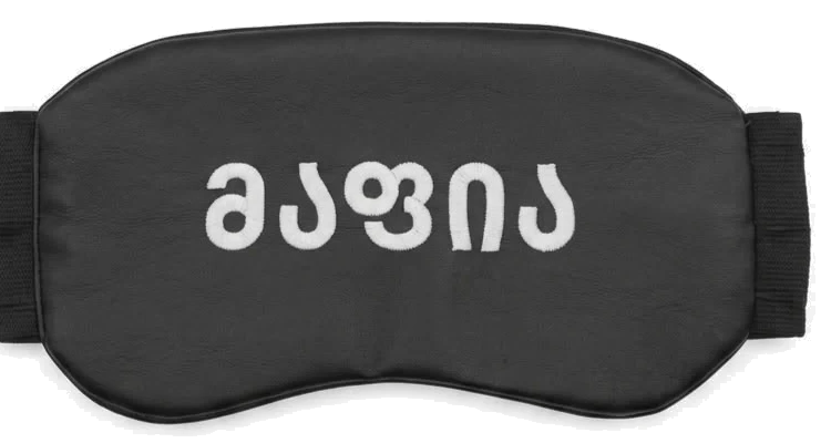 მაფიის ნიღაბი